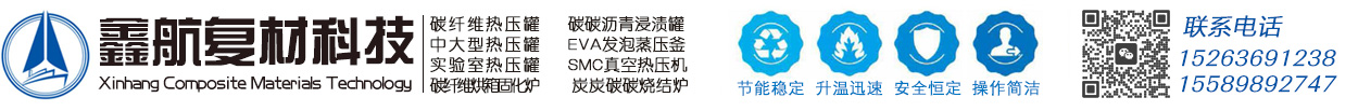 山东鑫晖泽航复合材料科技有限公司